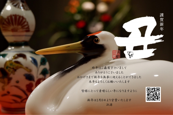 明けましておめでとうございます
